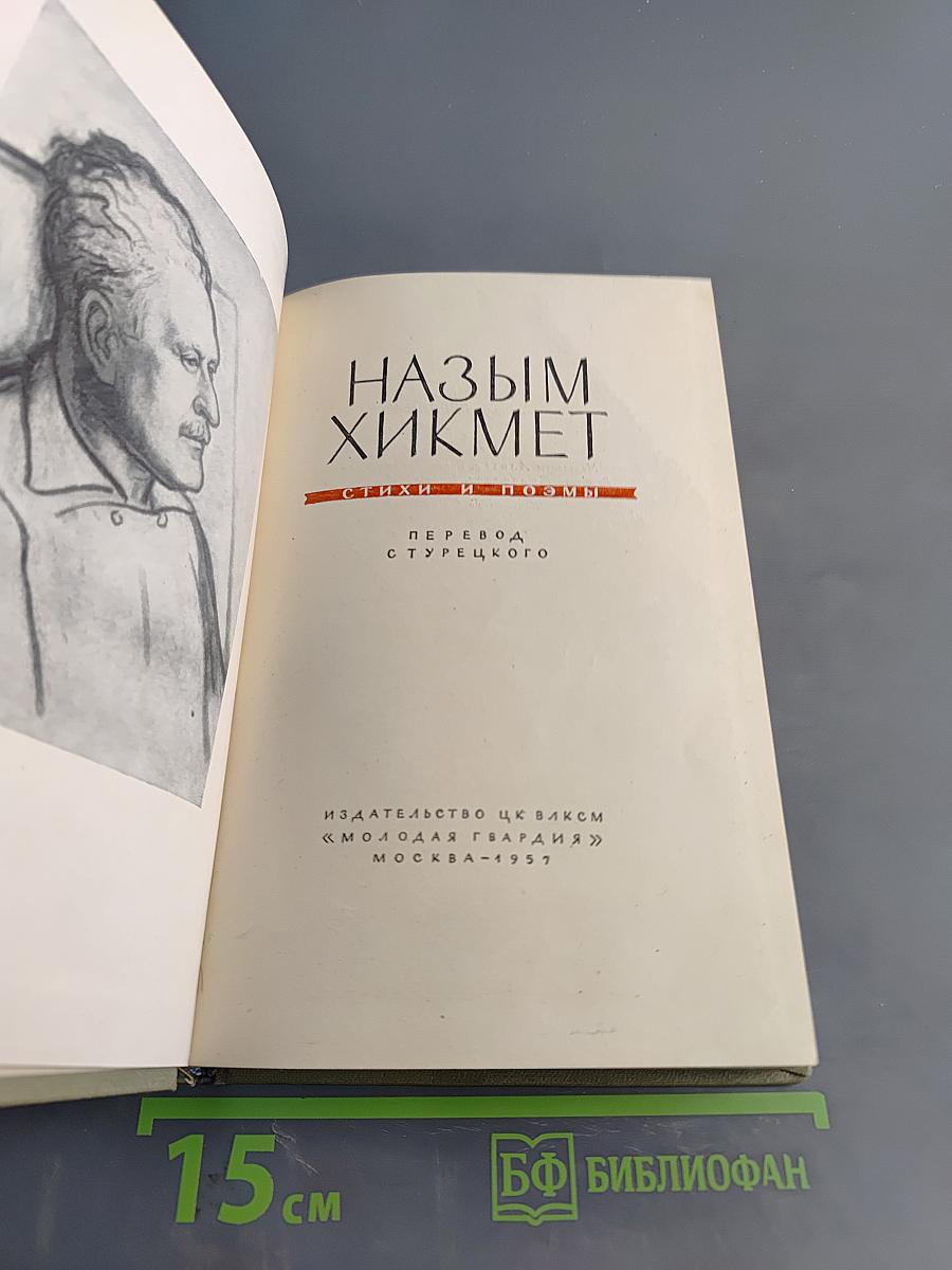 Стихи и поэмы
