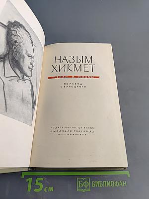 Стихи и поэмы