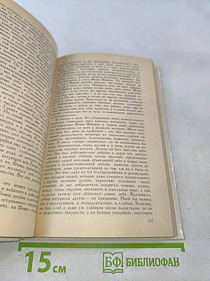 Дядюшкин сон. Село Степанчиково и его обитатели. Скверный анекдот. Зимние заметки о летних впечатлениях