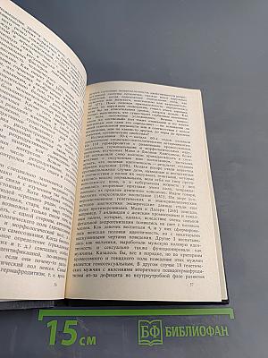 Введение в сексологию