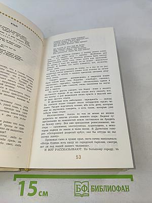 Мой Дагестан. Книги первая и вторая