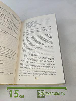 Мой Дагестан. Книги первая и вторая