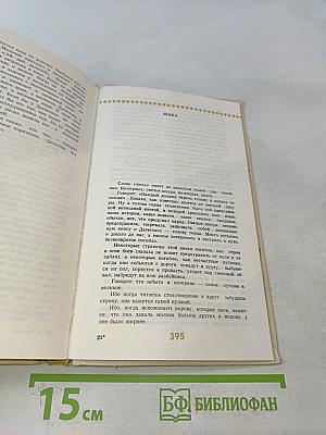 Мой Дагестан. Книги первая и вторая