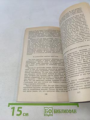 Целлюлит. Как победить