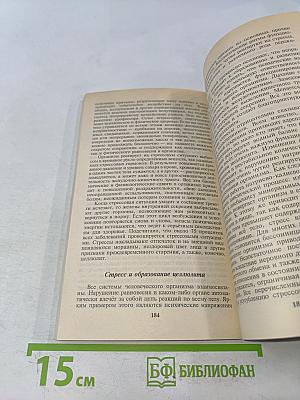 Целлюлит. Как победить