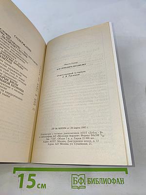 Целлюлит. Как победить