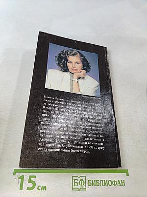 Целлюлит. Как победить