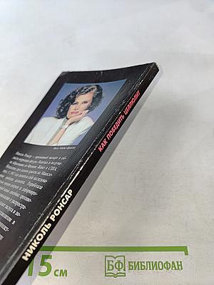 Целлюлит. Как победить