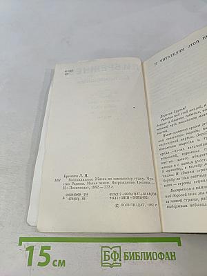 Воспоминания