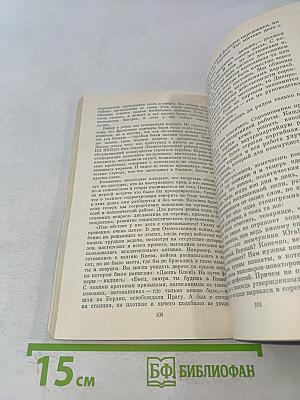 Воспоминания