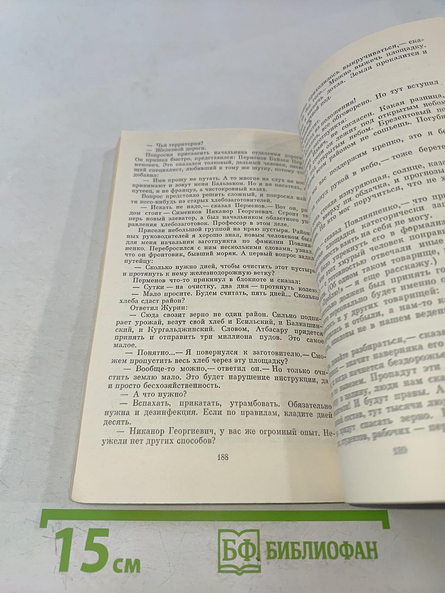 Воспоминания