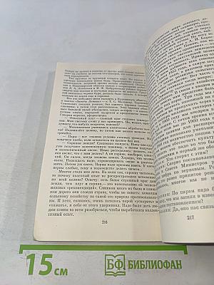 Воспоминания