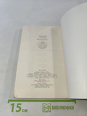 Воспоминания