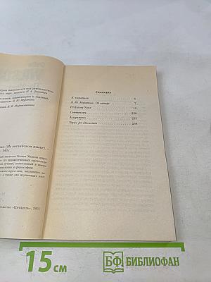 Паразиты сознания