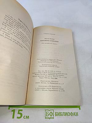 Паразиты сознания