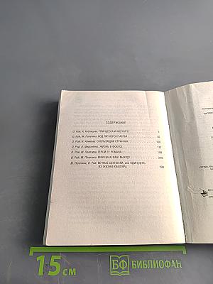 Скользящий странник