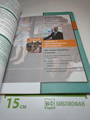 Обществознание 7 класс