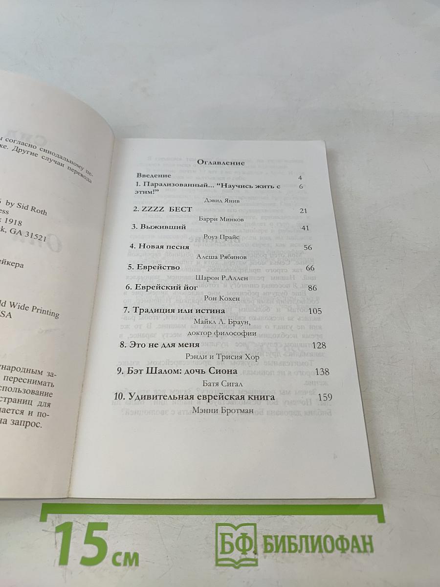 Они подумали о себе