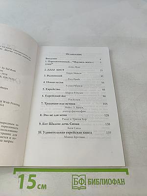 Они подумали о себе