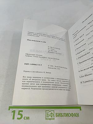 Они подумали о себе