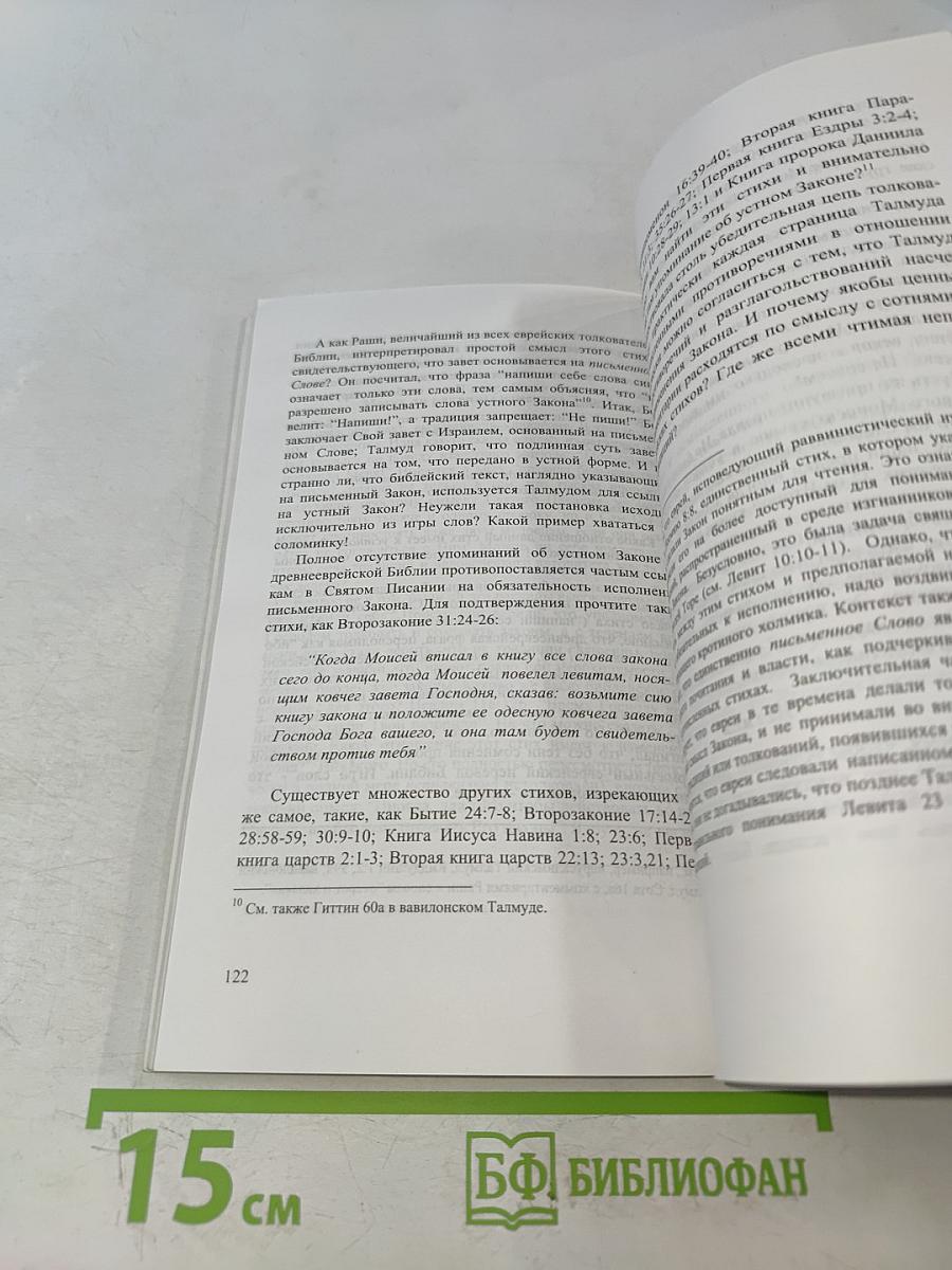 Они подумали о себе