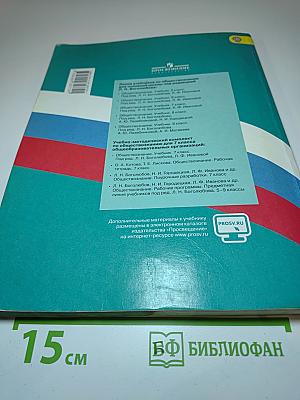 Обществознание 7 класс