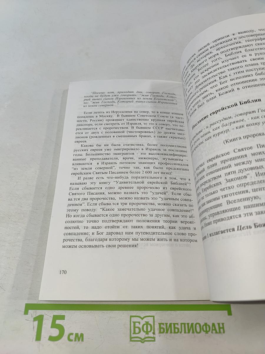 Они подумали о себе