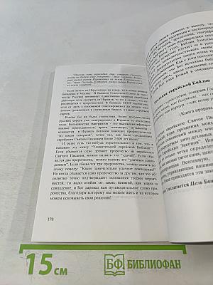 Они подумали о себе