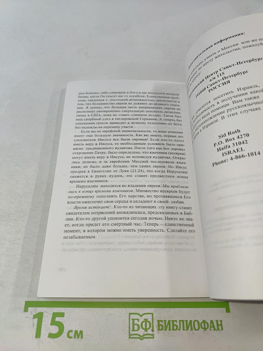 Они подумали о себе