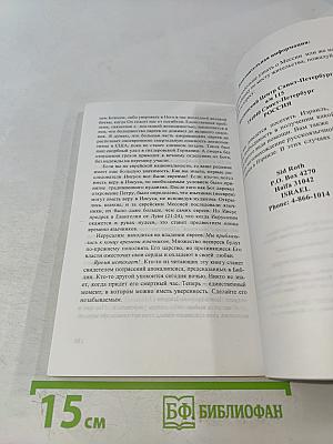 Они подумали о себе