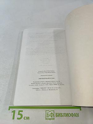 Они подумали о себе