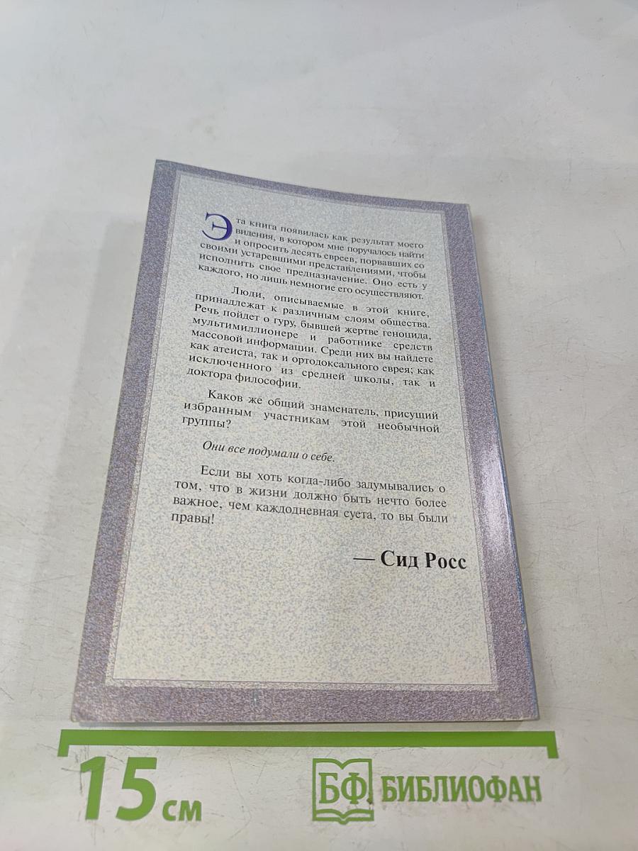 Они подумали о себе