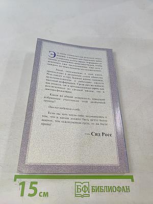 Они подумали о себе