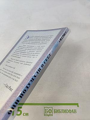 Они подумали о себе