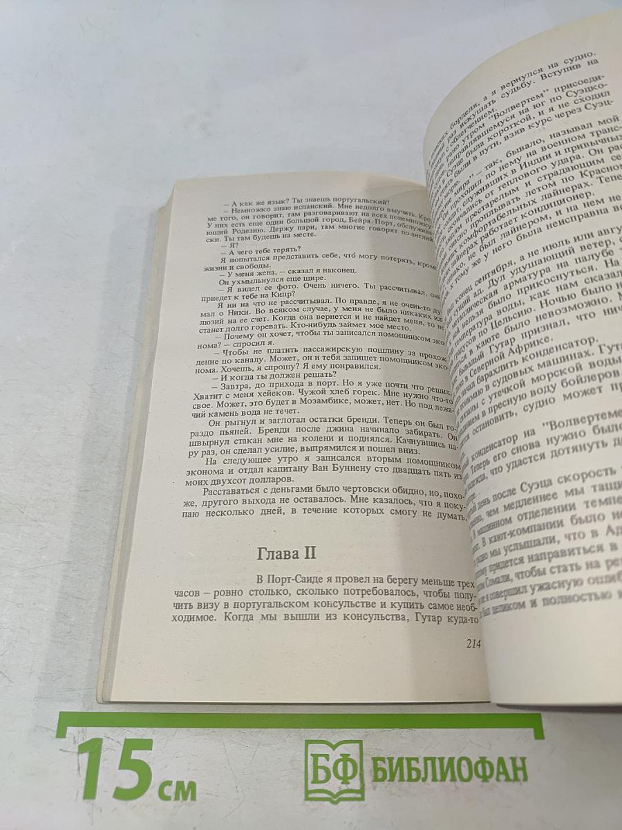 Грязная история