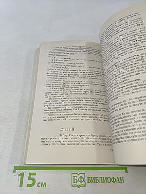 Грязная история