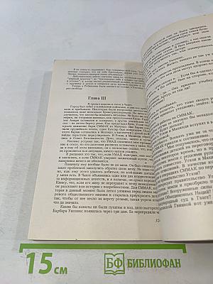 Грязная история