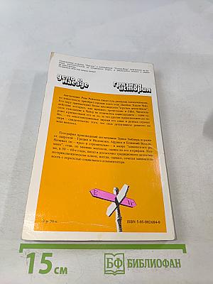 Грязная история