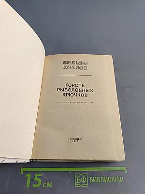 Горсть рыболовных крючков
