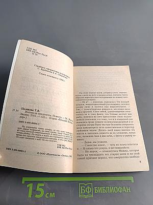Интим не предлагать