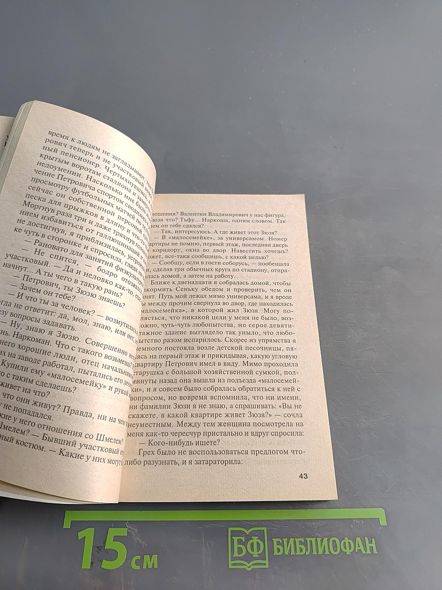 Интим не предлагать