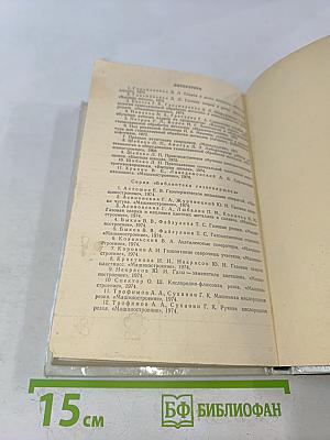 Справочник молодого газосварщика и газорезчика