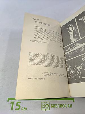 Седьмая чаша