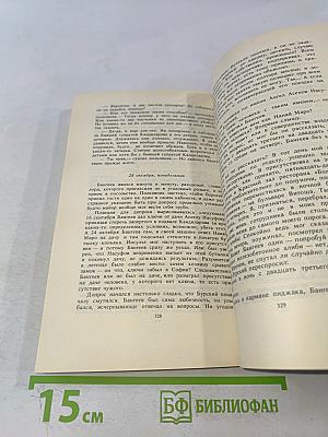 Седьмая чаша