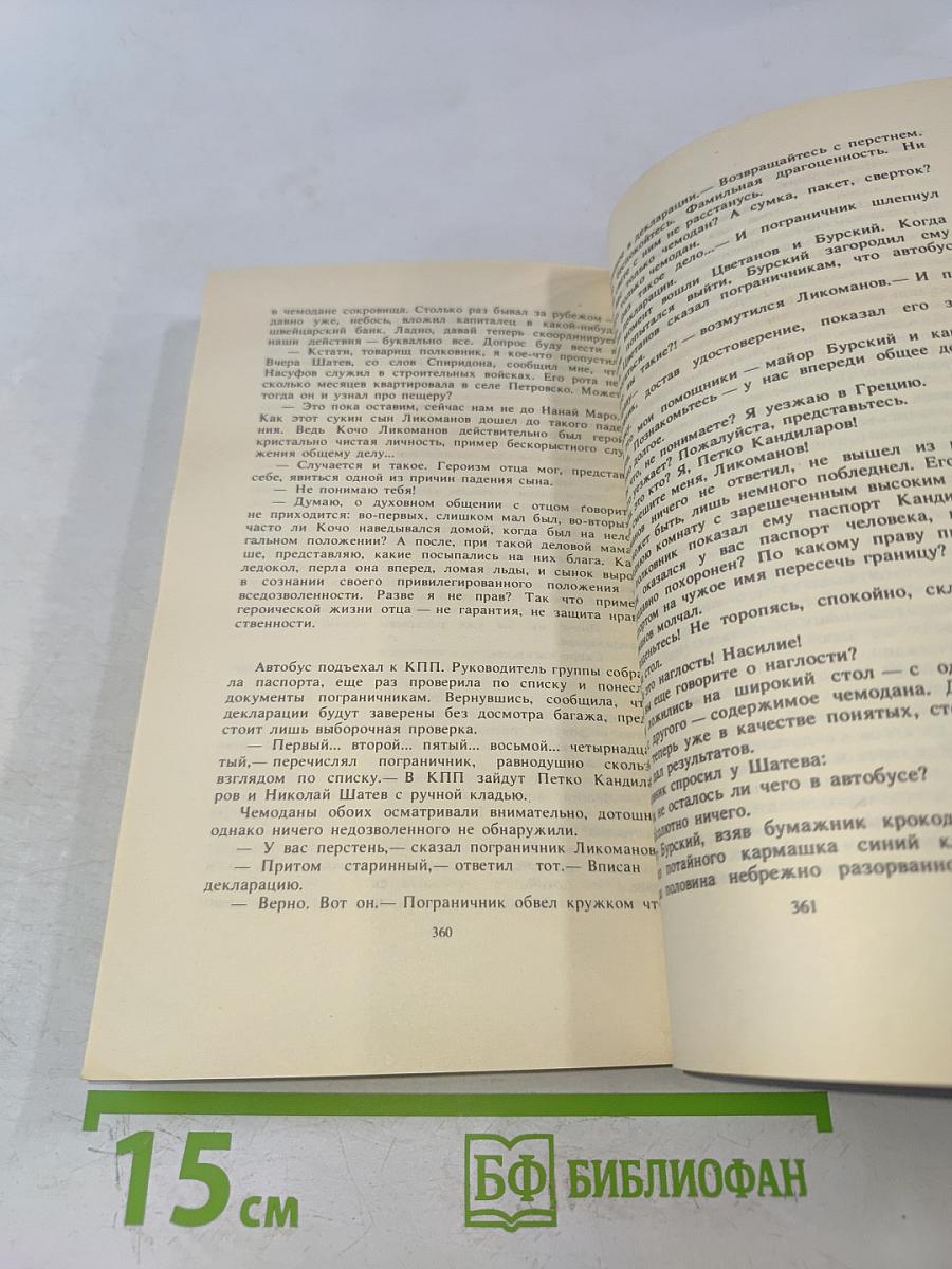 Седьмая чаша