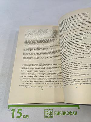 Седьмая чаша