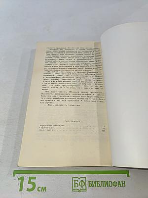 Седьмая чаша