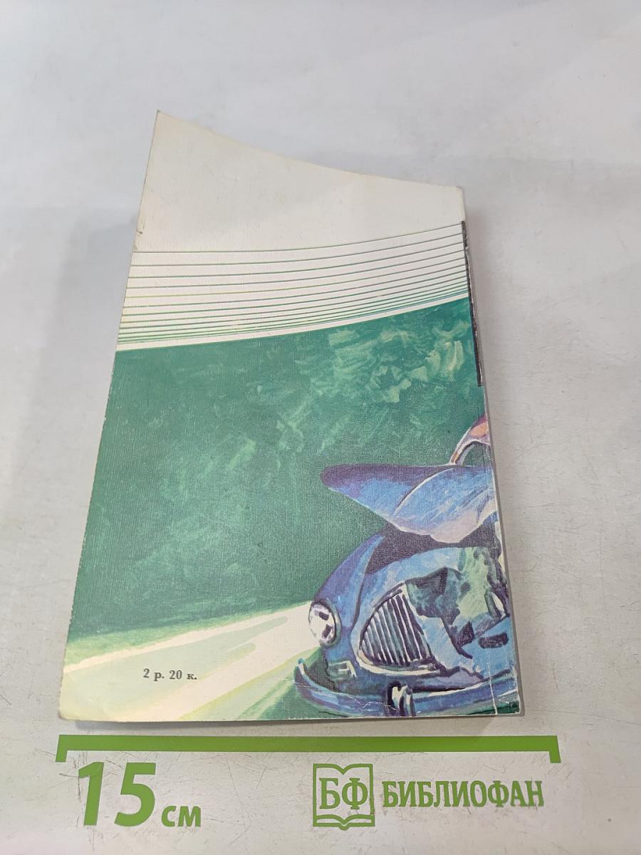 Седьмая чаша