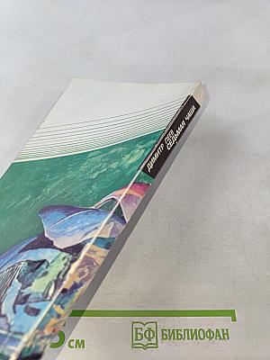 Седьмая чаша