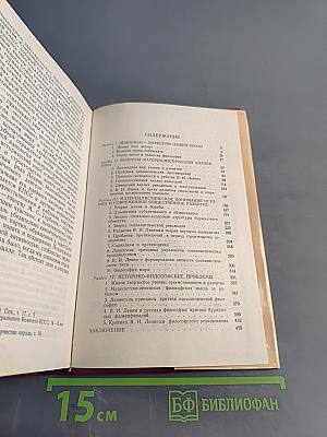 Ленин. Философия современности